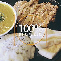 日式咖喱猪排饭+清迈面的做法图解4