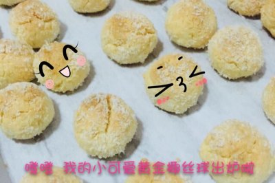 黄金椰丝球