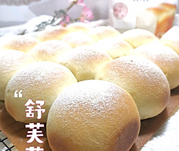 #金龙鱼精英100%烘焙大师赛-爱好组-高筋#舒芙蕾云朵面包的做法