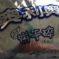 黑白巧克力树莓流心慕斯的做法图解1