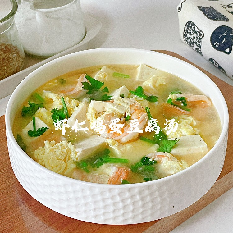 虾仁鸡蛋豆腐汤的做法