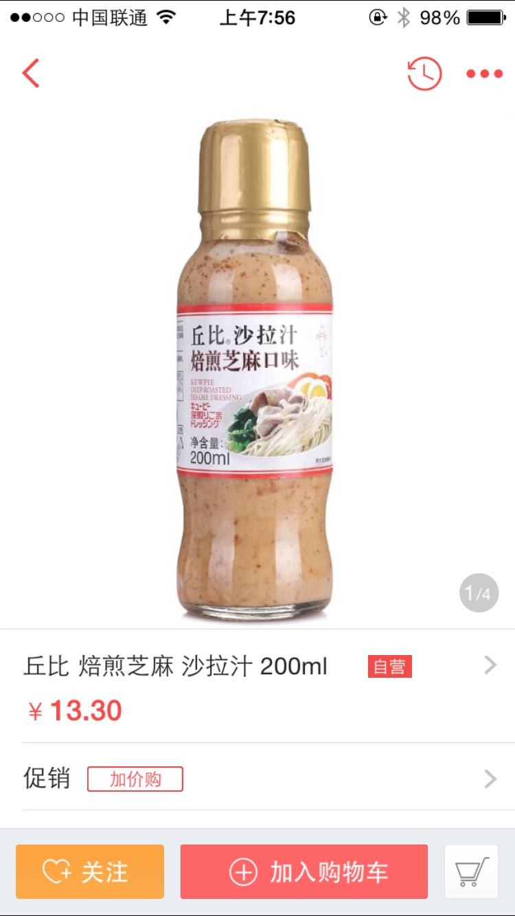 牛油果蟹棒生菜沙拉的做法图解2