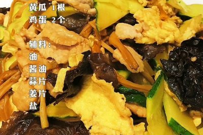 木须肉
