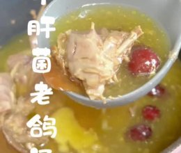 #美味开学季#黑牛肝菌鸽子汤的做法