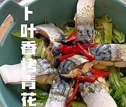 萝卜叶香烤挪威青花鱼的做法