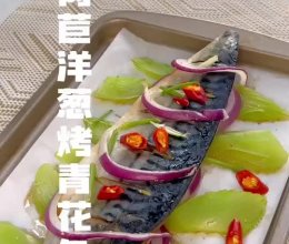 莴苣洋葱挪威青花鱼的做法