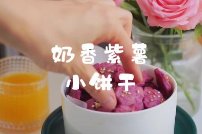 烘培