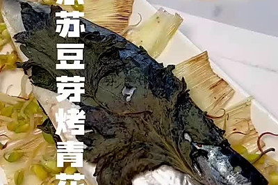 紫苏烤挪威青花鱼