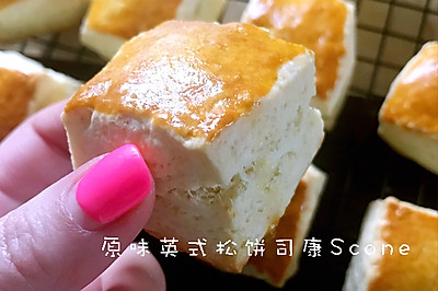 原味英式松饼——司康（Scone）