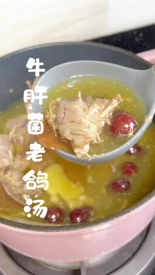 黑牛肝菌鸽子汤