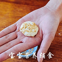 宝宝辅食-山药抱山楂的做法图解15