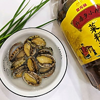 #中秋香聚 美味更圆满#节日聚餐，有手就能做的葱油鲍鱼片的做法图解1