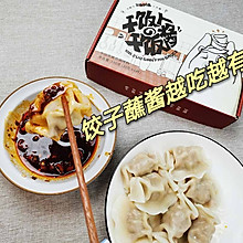 万能饺子蘸料这么调10分钟就能搞定一顿饭