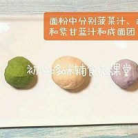 宝宝辅食彩色糖果饺子的做法图解4
