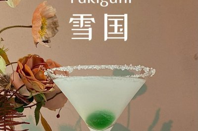 雪国Yukiguni｜鸡尾酒调制&伏特加