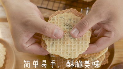 香葱肉松薄脆的做法图解6
