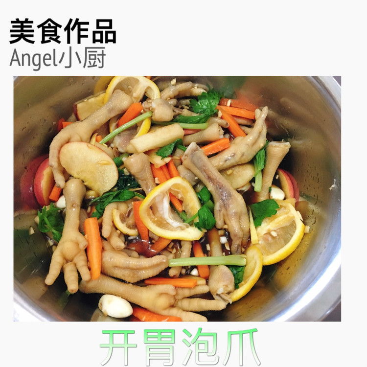 开胃泡爪的做法