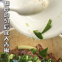 青椒回锅肉的做法图解8