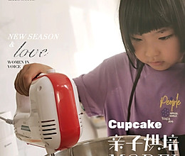 纸杯蛋糕（半糖版）Cupcake亲子烘培的做法