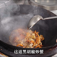 一道简约而不简单的黑椒汁抄蟹，贼好味！#巨下饭的家常菜#的做法图解14