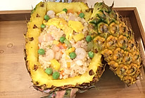 菠萝饭的做法