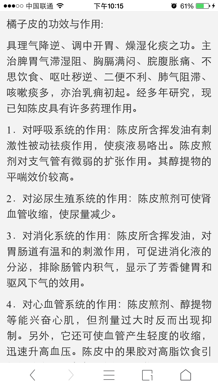 桔皮甜肉的做法图解3