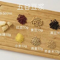 破壁机食谱的做法图解8