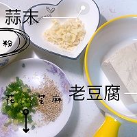 外酥里嫩的炸豆腐✅的做法图解1