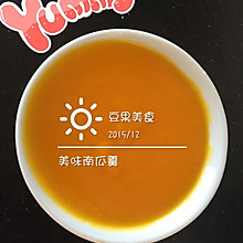 简易南瓜粥