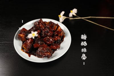 年夜饭必做美食：糖醋排骨！