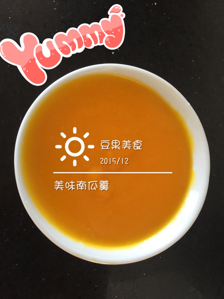 简易南瓜粥