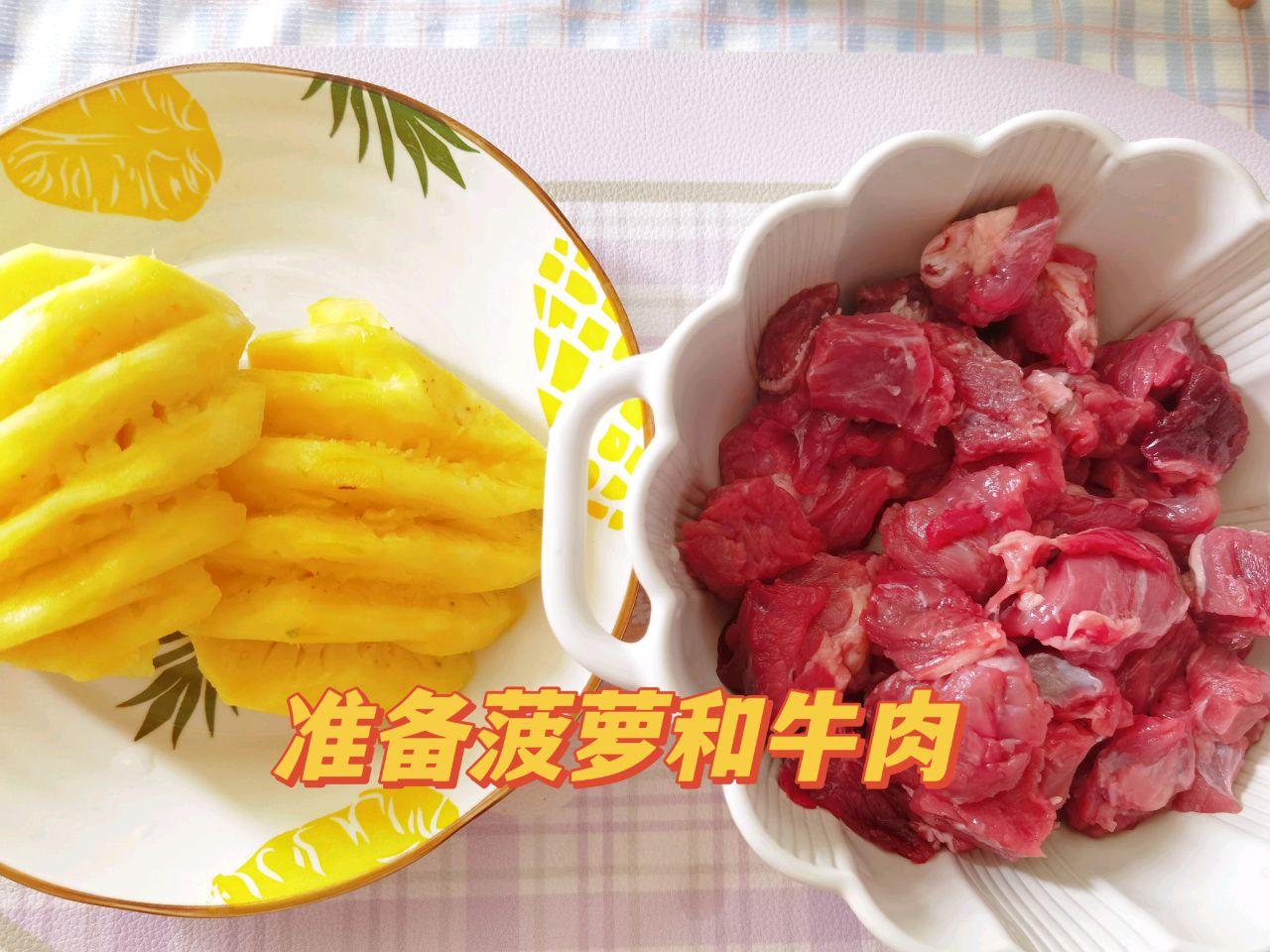 菠萝牛肉炒饭怎么做_菠萝牛肉炒饭的做法_豆果美食