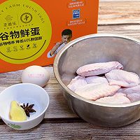 #冬季滋补花样吃法#黄焖鸡翅的做法图解1