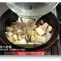 私味食光第五集［日式味增汤］的做法图解8