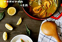 咖喱鲜虾牡蛎锅的做法