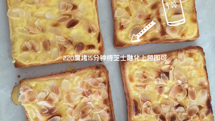 熔岩杏仁芝士吐司