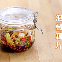 3个秋冬开胃泡菜(辣白菜+泡椒藕片+日式腌菜)的做法图解11