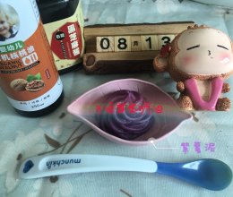 6月➕宝宝辅食之紫薯泥的做法