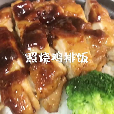 照烧鸡排饭