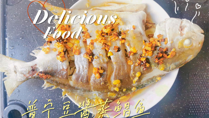 最简单版普宁豆酱蒸鲳鱼