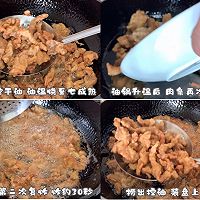 #我为奥运出食力#丰富餐桌味之干炸小肉肉的做法图解6