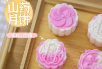 宝宝也能吃，无粉无油低糖配方，超美味的山药水果月饼的做法
