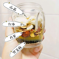 8月➕营养宝宝辅食——山药红枣黑芝麻蒸糕的做法图解2