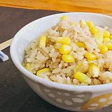 高能玉米饭，管你的身心健康！