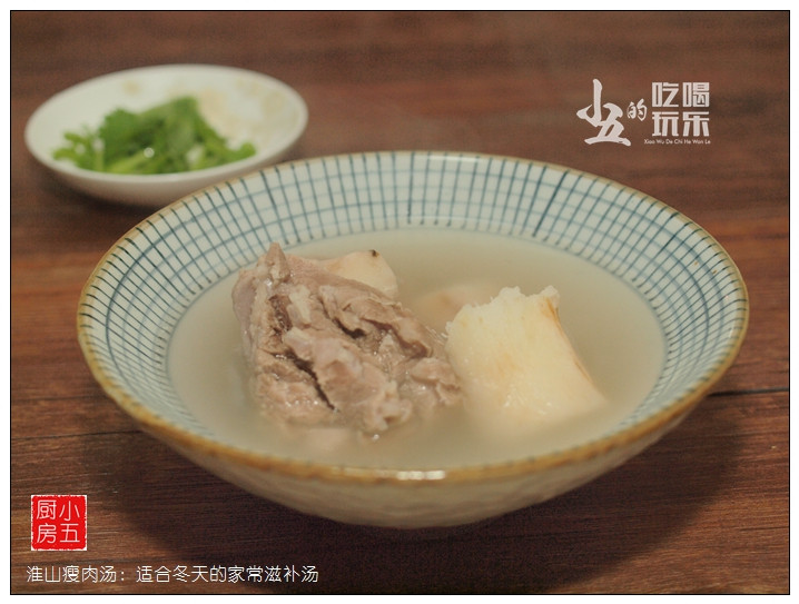 淮山瘦肉汤：家常滋补汤的做法