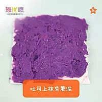 「宝宝辅食」1Y+紫薯肉松吐司卷的做法图解4