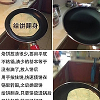 卷饼的做法图解5