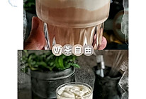 你会亲手给她（他）做冬天里的第一杯奶茶吗的做法