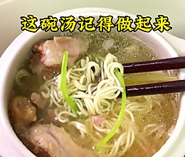 #流感季饮食攻略#孩子发烧后咳嗽，这碗汤记得做起来的做法