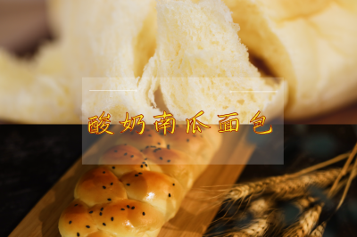 【酸奶辫子面包】放三天依然柔软好吃！
